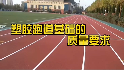 【奥体家科普】新航平台基础的质量要求